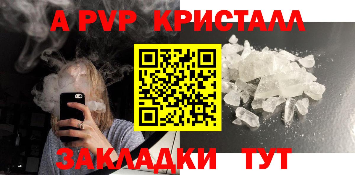 Альфа ПВП VHQ  Alfa_PVP  Alpha-PVP крисы CK  Удомля  Вход с VPN  Альфа ПВП СК 