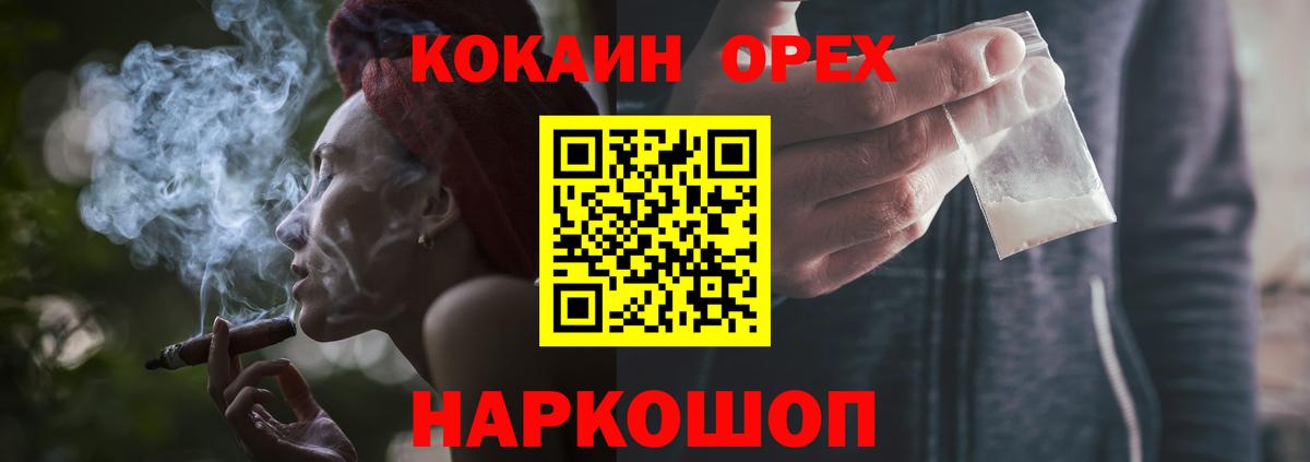 Кокаин 99%  Cocaine 98%  Удомля  Вход с VPN 