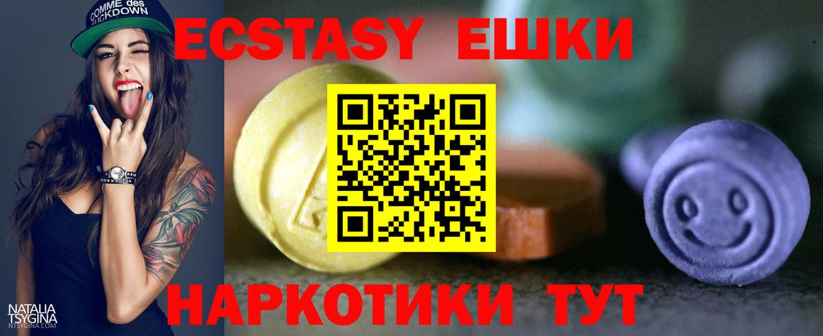 наркота  ЭКСТАЗИ TESLA  Ecstasy  Вход с VPN  Удомля 