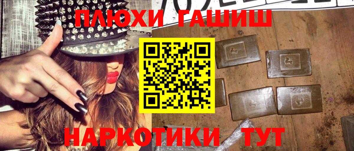 Удомля  ГАШ Изолятор  ГАШИШ хэш  Вход с VPN 