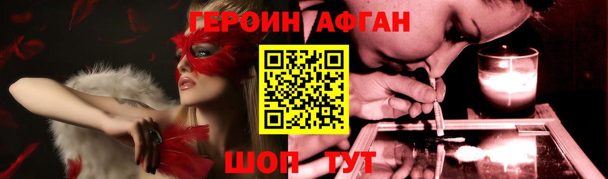 Удомля  Героин белый  Героин  Вход с VPN 