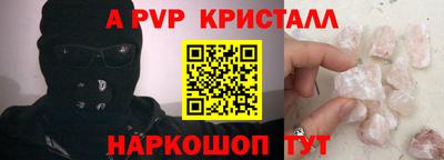 ALPHA-PVP Чебоксары