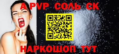ALPHA-PVP Чебоксары