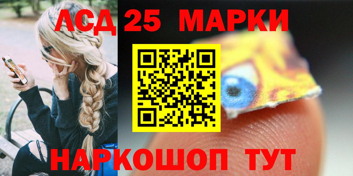 LSD-25 экстази ecstasy  Лсд 25 экстази кислота  Удомля  Вход с VPN 