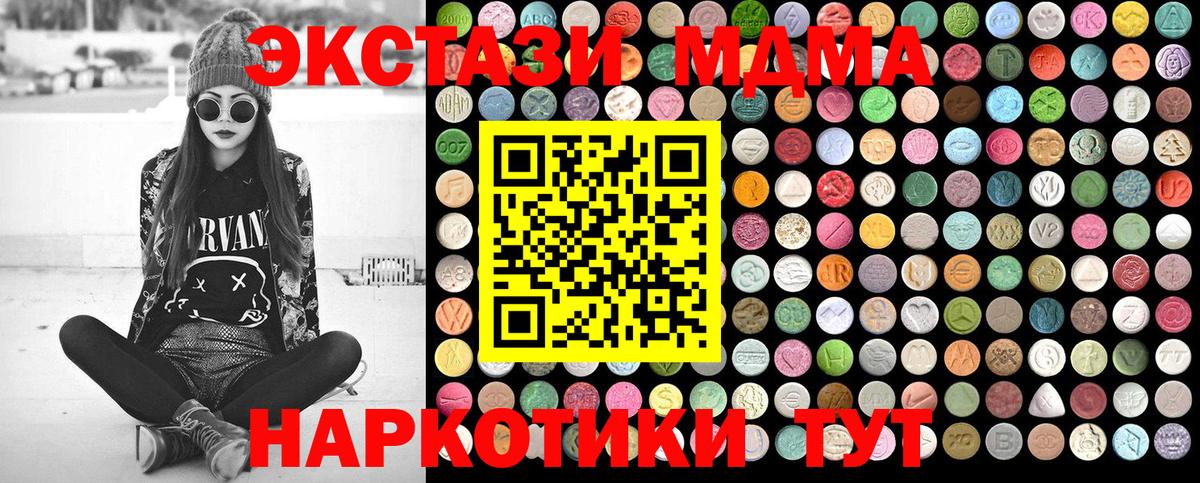 МДМА молли Удомля