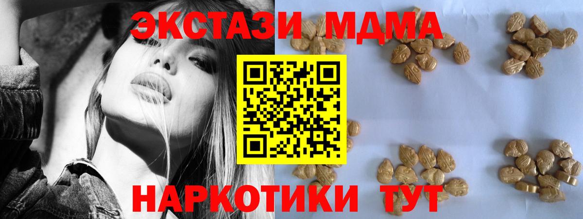 Удомля  MDMA crystal  МДМА  Вход с VPN 