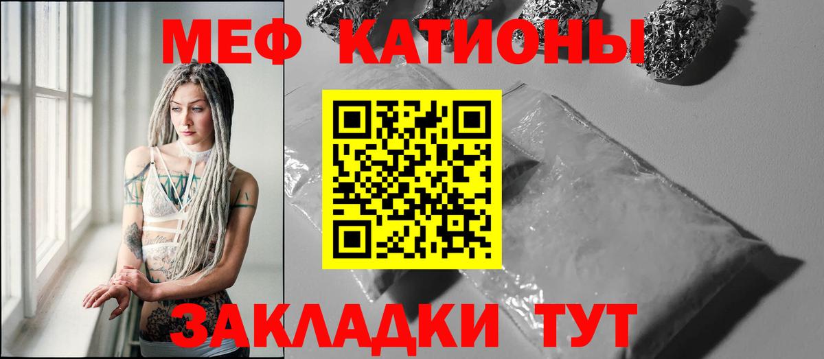 Меф мука Удомля