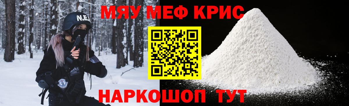 МЕФ  МЯУ-МЯУ мука  МЕФ  Вход с VPN  Удомля  Мефедрон 4 MMC 