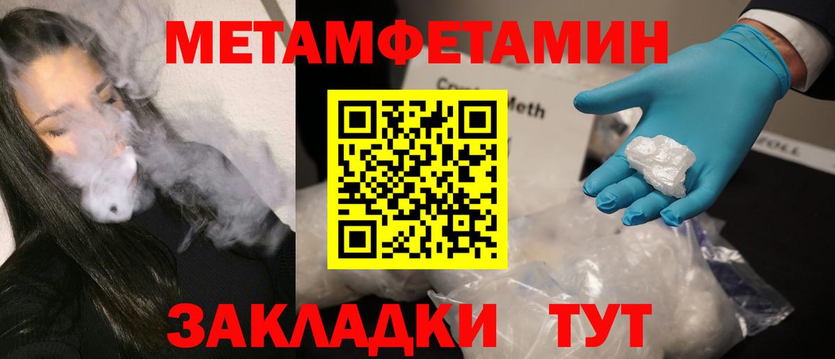 Метамфетамин  Вход с VPN  Удомля  Метамфетамин Methamphetamine 