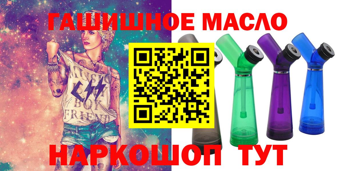 Дистиллят ТГК гашишное масло Удомля