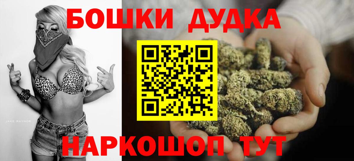 Канабис марихуана Удомля